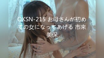 (HD1080P)(ハメ撮りマスターD)(fc3149483)中はダメって、つまりはいいって事だよね？大人びた美人ＪＤに出会ってから中出しするまでの全て。 (4)