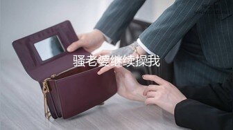 【极品性爱精品泄密】最新反_差婊《8》性爱私拍流出15套美女良家色影甄选 人前女神 人后母G 高清720P版 (2)