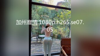 加州靡情.1080p.h265.se07.05