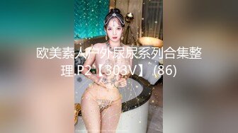 【重磅核弹】，查小理新收纳的颜值母狗，【桃桃丸子】VIP福利，各种露出屌爆了，强烈推荐