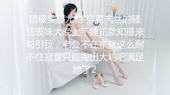 邪恶三人组下药迷翻丰满女同事❤️各种姿势把玩她的肥美大鲍鱼[MP4/3600MB]