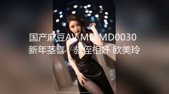 [MP4/ 631M] 女神级御姐约到酒店 性感翘臀笔直大长腿 脱光光后惊喜发现逼毛黑黝黝浓密