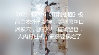 ✿反差母狗幼师✿极品美足美腿小幼师 边操边舔脚 前后两张小嘴同时被两跟鸡巴塞满 给骚逼干的淫水泛滥哭腔呻吟