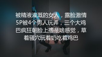 清纯马尾辫嫩妹