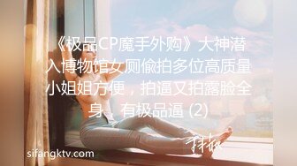 最新流出FC2-PPV无修正系列☀️知性美女小姐姐酒店援交☀️极品无毛一线天粉嫩蜜穴☀️无套中出内射撸点很高