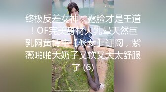 《顶级摄影大咖》行业内十分知名新时代网黄导演EdMosaic精品-清纯短发眼镜小网红试镜~轻度SM调教啪啪啪口爆吞精2