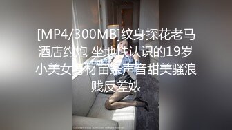 [MP4]STP33406 極品尤物！眼鏡小騷貨！扒開丁字褲JB塞入，一頓猛操，趴在桌子上舔騷逼，張開雙腿輸出，操完自慰 VIP0600