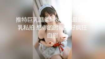 〖juju〗极品母狗人妻绿妻大神淫乱盛宴，皮肤白皙长腿细腰美妻多P 被当母狗一样的操，端庄娇妻极度淫骚4 (8)