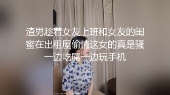 双乳嫩白饱满 吹弹可破 两女教室嬉闹 相互探索身体 猛男加入 各种3P体位[169P/633M]