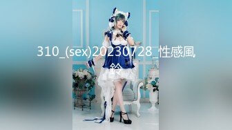 310_(sex)20230728_性感風鈴