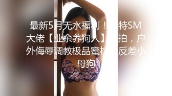 【新片速遞 】 修身连衣短裙美女风情太撩人了，丰腴肉感前凸后翘大长腿，舔吸鸡巴用力吞吐滋味好爽，啪啪扛着美腿快速进出【水印】[2.58G/MP4/59:37]