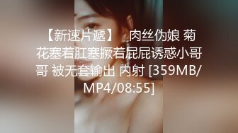 [MP4/530M]2/2最新 两个超美学妹玩的开让小哥揉奶玩逼温柔舔鸡巴轮番上阵VIP1196