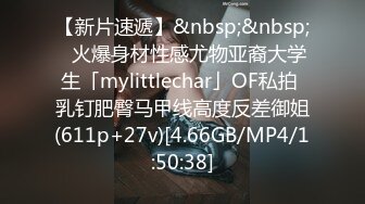 【新片速遞】&nbsp;&nbsp;✨火爆身材性感尤物亚裔大学生「mylittlechar」OF私拍 乳钉肥臀马甲线高度反差御姐(611p+27v)[4.66GB/MP4/1:50:38]