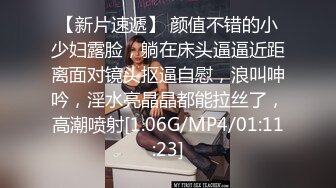 [MP4/ 444M]&nbsp;&nbsp;00后性早熟高中生励志成为全校师生的肉便器