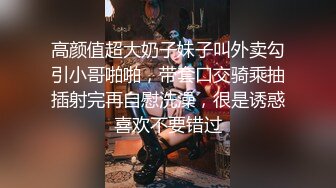 [MP4]大长腿牛仔裤高冷妹子啪啪口交舔弄开操被女的发现翻车