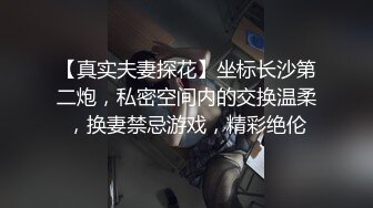 流出高端泄密火爆全网泡良达人金先生酒店豪华套房约炮❤️金钥匙派对极品模特女郎近景拍摄