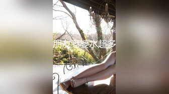 眼镜小哥极品探花兼职外围小姐姐，口活相当不错舔舒服了，近距离视角掰穴清晰可见，接连搞了两炮张开双腿猛操