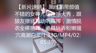 HD增强版 喜闻乐见啊，销售说：“鸡巴越大，服务越好”