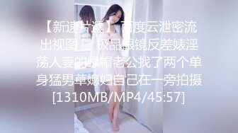 [MP4/ 1.42G]&nbsp;&nbsp;娇小年轻女友和猥琐头套男啪啪做爱，卫生间花样调教，无套爆菊花