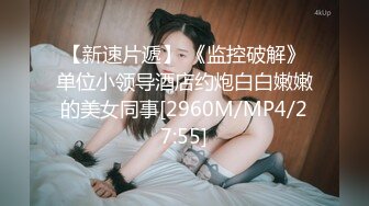 Onlyfans 极品网红小姐姐 桥本香菜&nbsp;&nbsp;双生中华娘姐妹篇