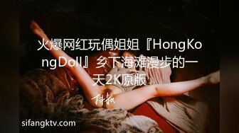 火爆网红玩偶姐姐『HongKongDoll』乡下海滩漫步的一天2K原版