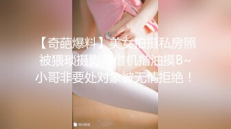 《臀控人妻控必备》极品巨乳肥臀补习班反差老师淫荡私拍泄密~户外人前各种露出~紫薇喷水与炮友SM啪啪激情四射