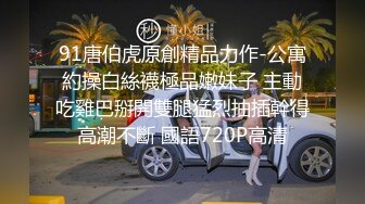 丰满痴女性感主播波妮网上结识变态男  被下药调教沦为性奴 彻底沉沦肉欲深渊！