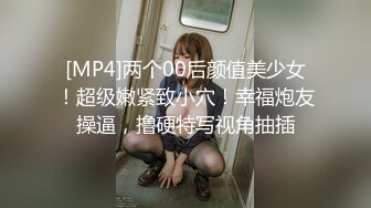 [MP4/450MB]這麽急嗎？公共衛生間直接開搞，清純顏值反差錶情看著也太爽了