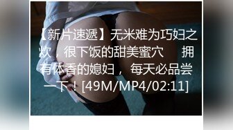 [MP4/ 1.5G] 名模身材，高颜值女友黑丝开档大秀身材各种诱惑给男友含大屌女上位操逼