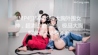 [MP4/444MB]高端外围女探花柒哥酒店约炮不怕奔驰和路虎就怕丝袜带字母兼职小妹