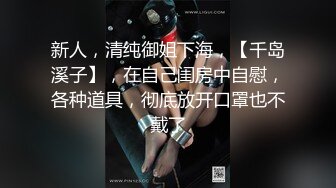 《泄密流出❤️极品乱伦》JK白色棉袜表妹终于臣服在我胯下