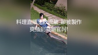 网红主播被土豪约出来 换上情趣服一阵猛干