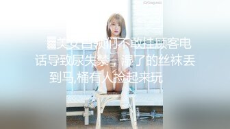 臭脚凌辱,脏鞋臭袜调教私奴,00后俄罗斯小姐姐【Young-Goddess】 原味黑丝踩脸捂鼻窒息残虐 极品颜值反差强烈,Onlyfans高清原档合集【293V】 (19)