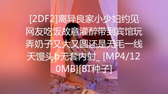 [MP4]勾搭足浴女技师休息下第二炮 特写舔屌口交扣逼，翘起屁股后入抽插，上位骑乘大力猛操