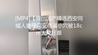 极品巨乳网红艾小青剧情演绎-公司女高层职场性霸凌潜规则下属员工