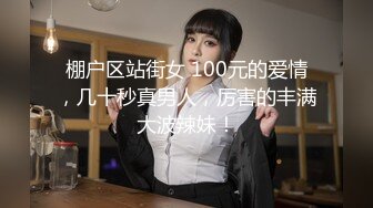 探花新片 无情的屌啪啪 (3)