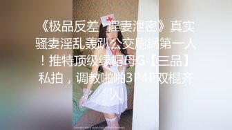 (蜜桃傳媒)(pme-223)(20231231)黑絲ol被跟蹤強姦操哭-蘇念瑾_