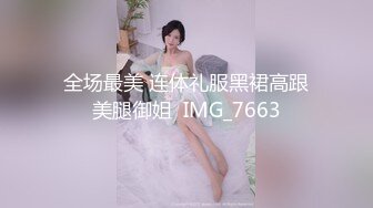 全场最美 连体礼服黑裙高跟美腿御姐  IMG_7663