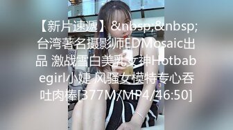 [MP4/ 199M] 极品玲珑身材的淫妻猫宝宝，大屌攻小萝穴，电梯前造娃 紧张刺激，最强速度狠插后入，爽到飞叫！