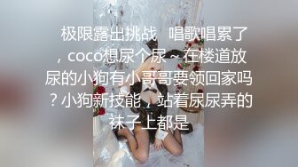 超级无敌反差婊母狗-Slave SVIP稀有资源！极品淫荡少妇 丰满丝袜美腿，难得一见被操 ！