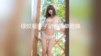 【硬核❤️淫啪大神】Make性专家✿极品健美校花被肏到跪地求饶肛塞凌辱调教究极后入狂艹嫩穴臀搐好爽啊主人