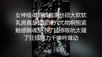 女神级御姐情趣黑丝硕大软软乳房真是极品操穴尤物啊抱紧触感销魂受不了猛添吸吮太骚了狂插猛力干呻吟耸动