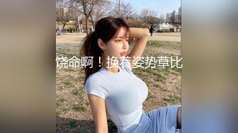 喂，老公，我在健身房跑步呢啊啊啊啊啊”巨乳黑丝人妻出轨