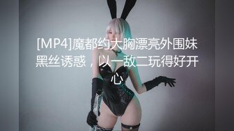 [MP4/1.1GB]PUA強上極品禦姐・假裝反抗無套內射