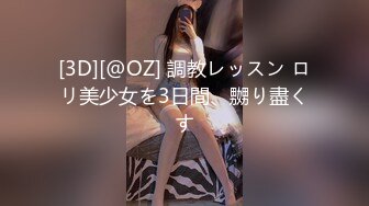 【爆乳女神重磅核弹】高铁紫薇女神『Naomii』性爱内射户外露出VIP订阅 与男友众多刺激场所性爱中出 第二季 (4)