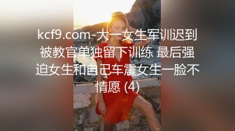 kcf9.com-大一女生军训迟到被教官单独留下训练 最后强迫女生和自己车震女生一脸不情愿 (4)