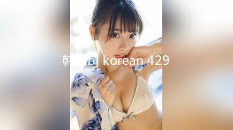 韩国bj korean 429