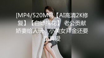 《贵在真实反差淫妻》顶级绿帽刷锅狠人完美S身材极品女神眼镜教师人妻【ZM宝儿】私拍②，调教成母狗3P紫薇白浆特多 (1)