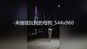 露脸碎花长腿妹被强制高潮，支持到叁佰后续