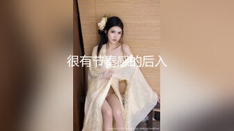 9-12小杨头星选 约啪极品学生妹，腼腆乖巧，嫩穴蜜汁，被操的时候咬嘴唇，真性感